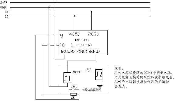 JBF-141F-N輸入輸出模塊控制強(qiáng)切（分勵脫扣器）類設(shè)備接線